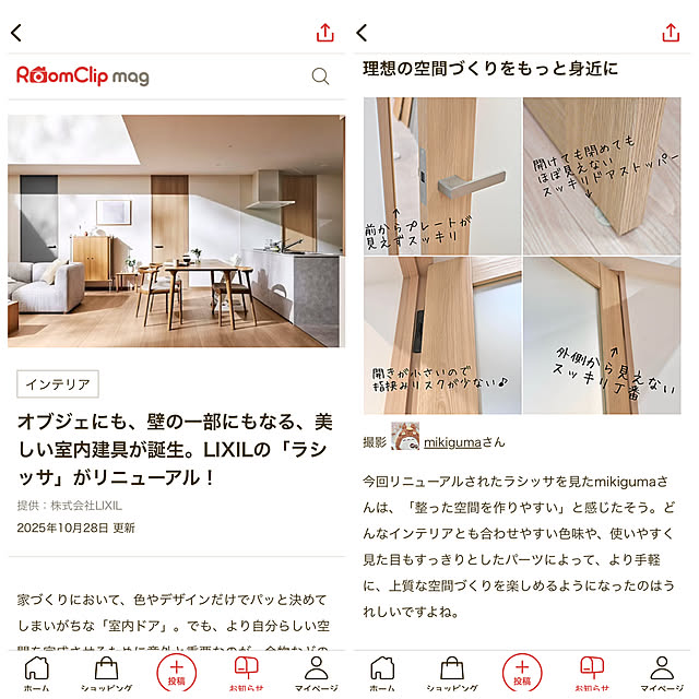 mikigumaさんの実例写真
