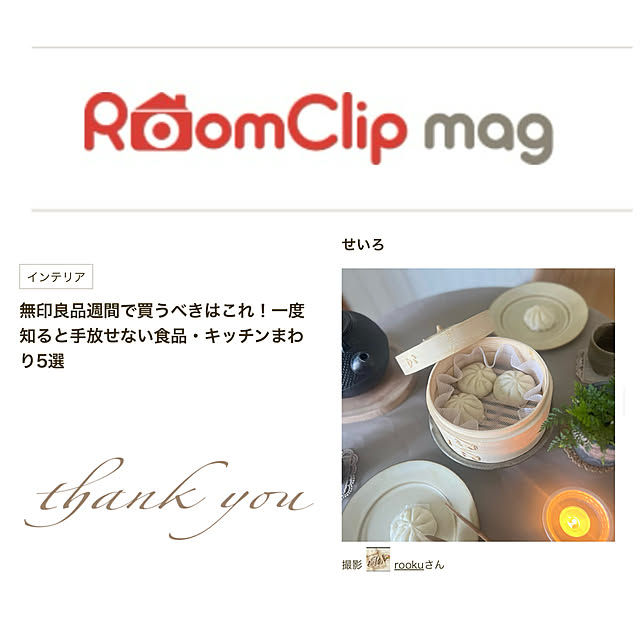 rookuさんのお部屋の写真