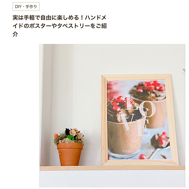 utayukaさんの実例写真