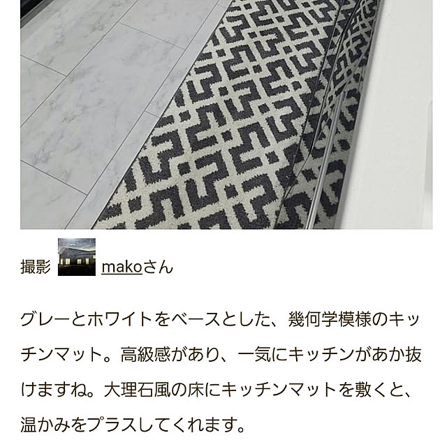 makoさんの実例写真