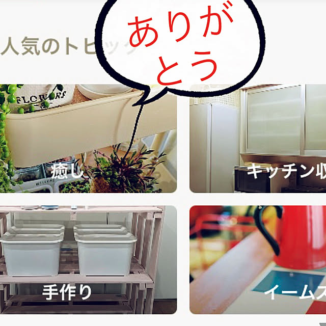 CoCo0617さんの実例写真