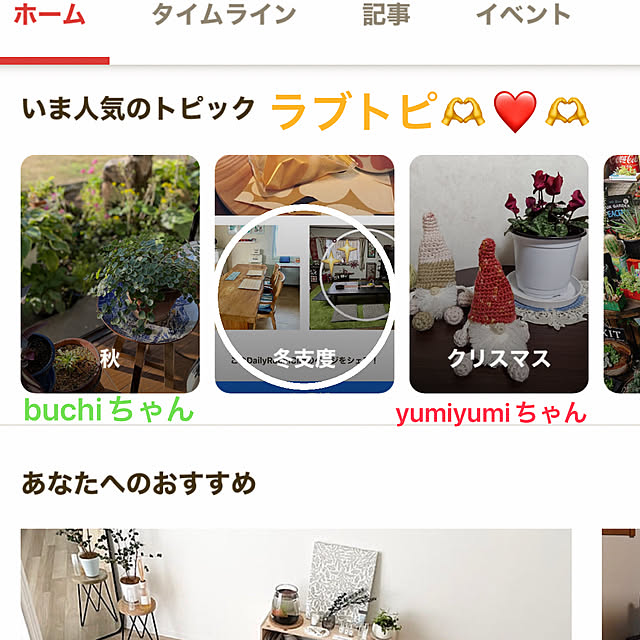ritsukoさんの実例写真