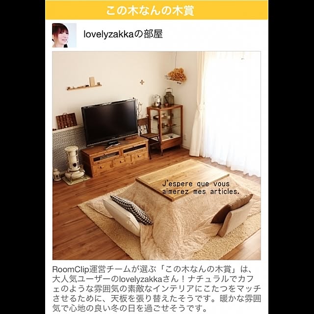 takimoto-manamiさんの実例写真