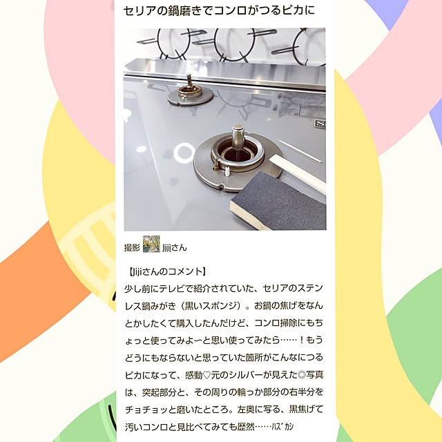 Jijiさんの実例写真