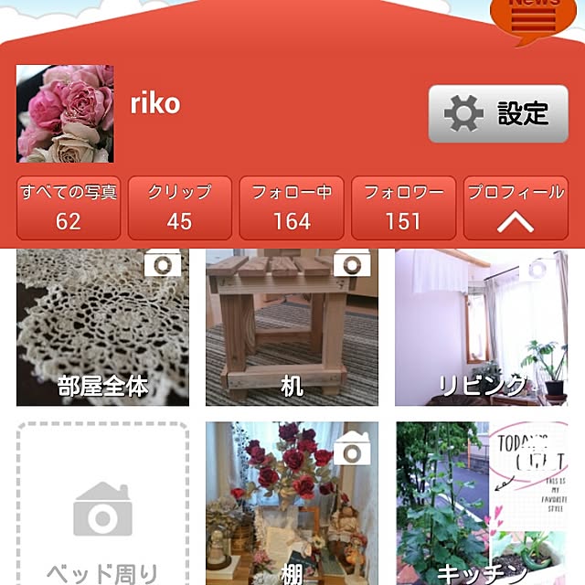 rikoさんの実例写真