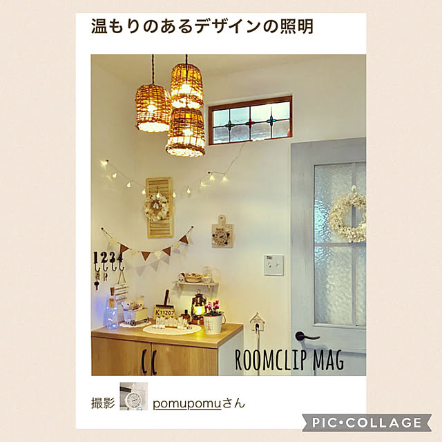 pomupomuさんの実例写真