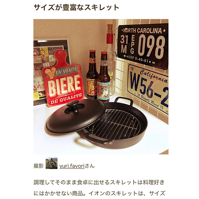 yuri.favoriさんの実例写真