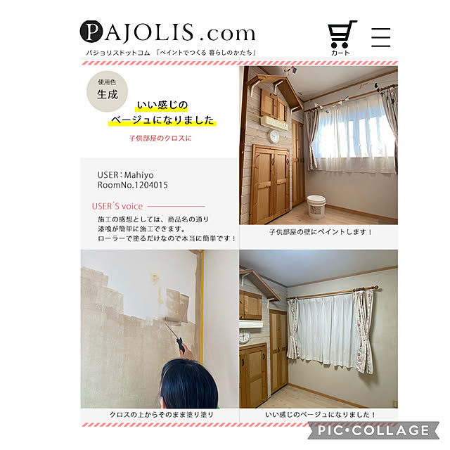 Mahiyoさんの実例写真