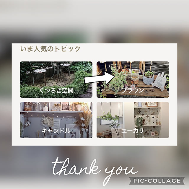CoCo0617さんの実例写真