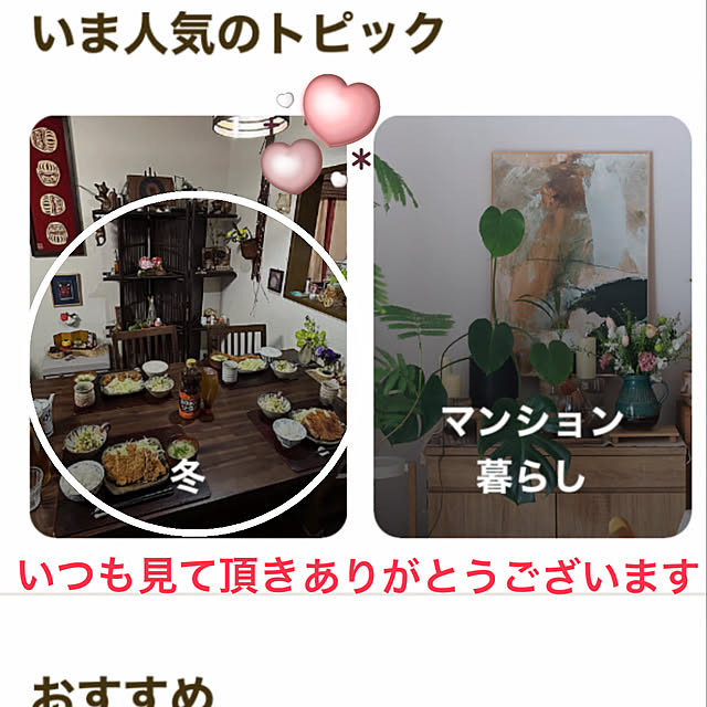 ritsukoさんの実例写真