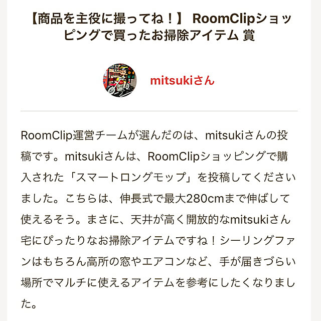 mitsukiさんの部屋