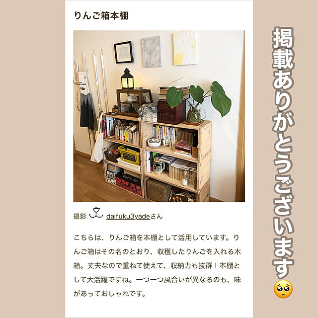 daifuku3yadeさんの実例写真