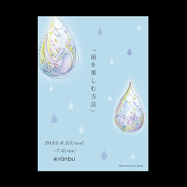 akaiboushiさんの部屋
