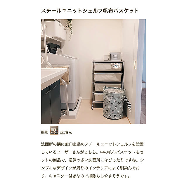 pixさんの実例写真