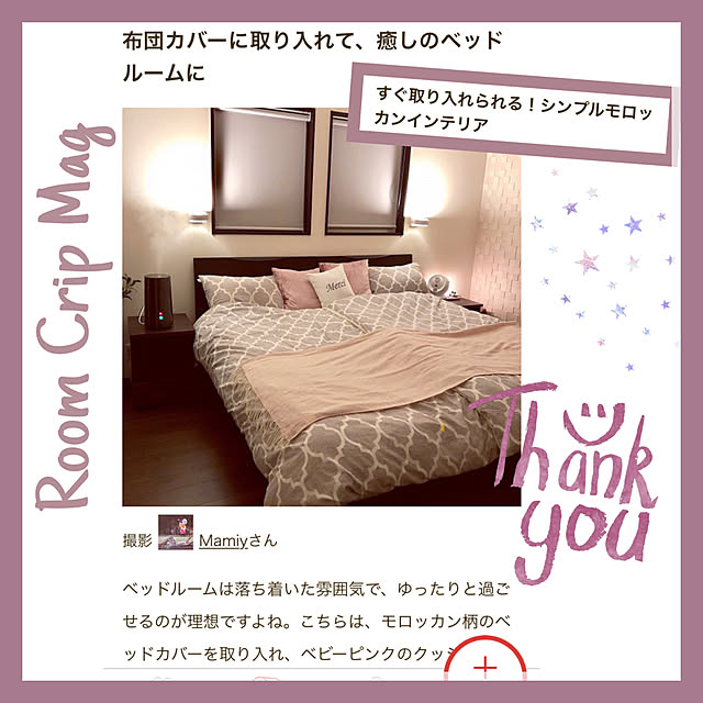Mamiyさんの実例写真