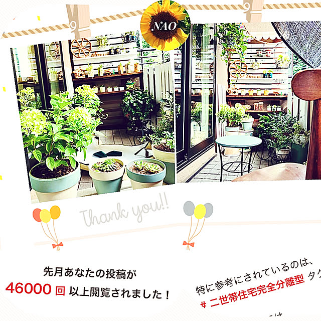 NAOさんの実例写真