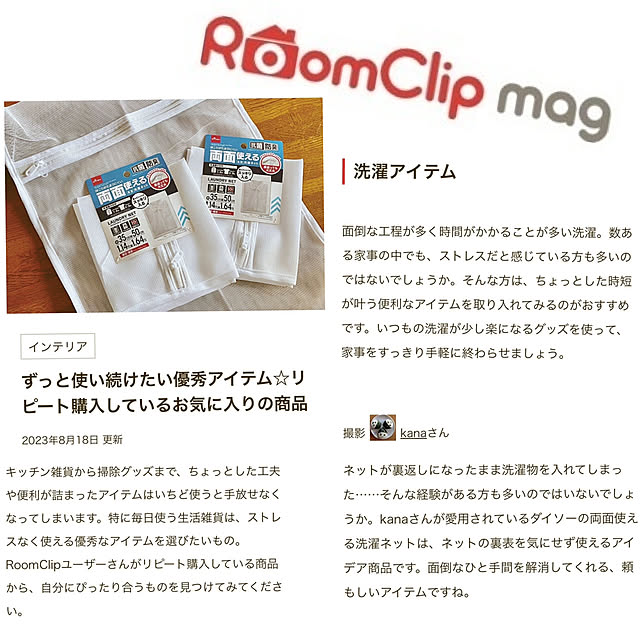 kanaさんの実例写真