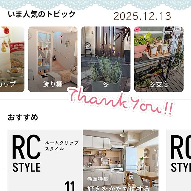 mi-saさんの部屋