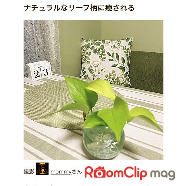 mommyさんの実例写真