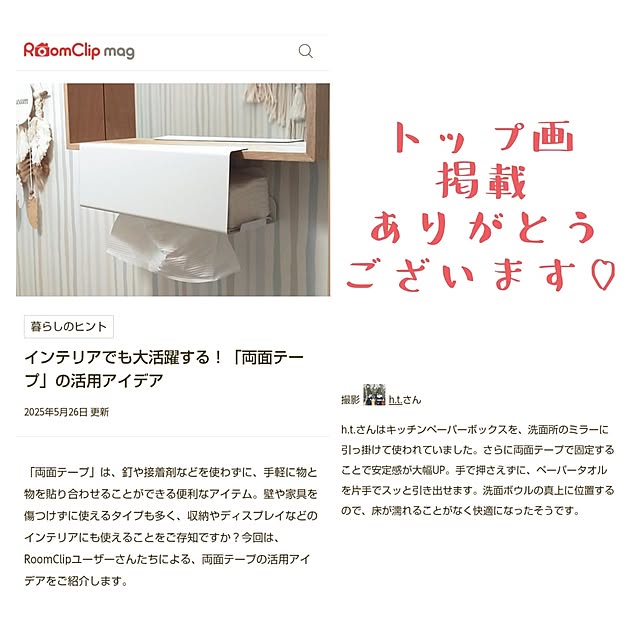 h.t.さんの実例写真