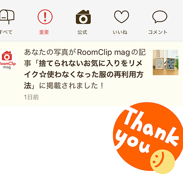 リビング/mag掲載(*´꒳`*)/RoomClip mag/いつもいいね！ありがとうございます♪/子供がいる家...などのインテリア実例 - 2023-08-27 20:20:20