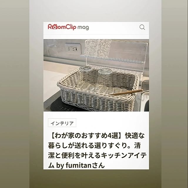 fumitanさんの実例写真