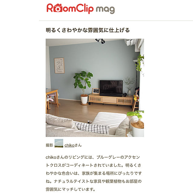 chikoさんの実例写真