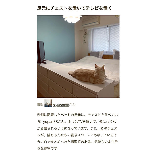 hiyupan88さんの実例写真