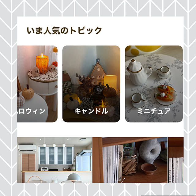 kuikoさんの実例写真