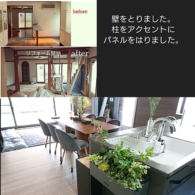 koekuさんの実例写真