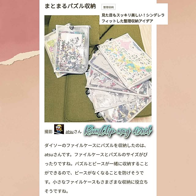 atsuさんの実例写真