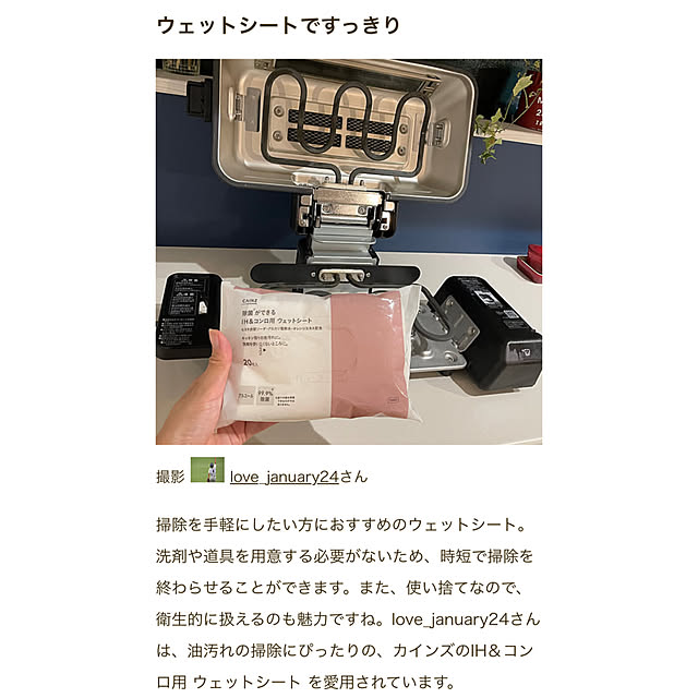 love_january24さんの実例写真