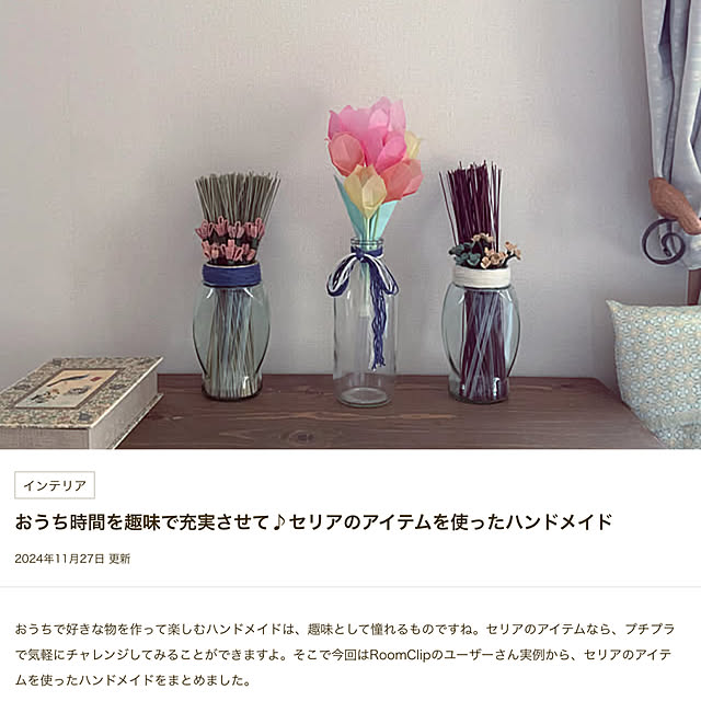 chiiyanさんの実例写真