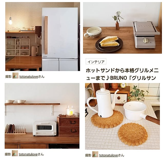 totonatuloveさんの部屋