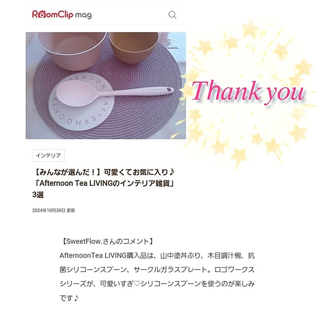 SweetFlow.さんの実例写真