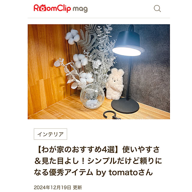 tomatoさんの実例写真