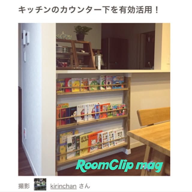 kirinchanさんの実例写真