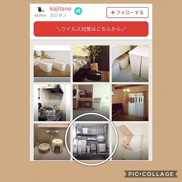 utayukaさんの実例写真
