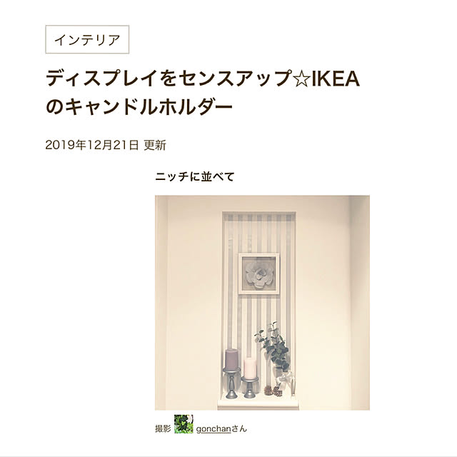gonchanさんの実例写真