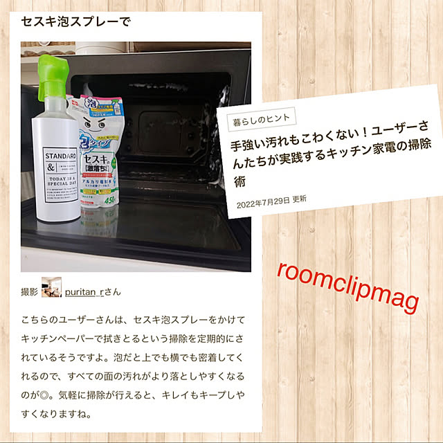 puritan_rさんの実例写真