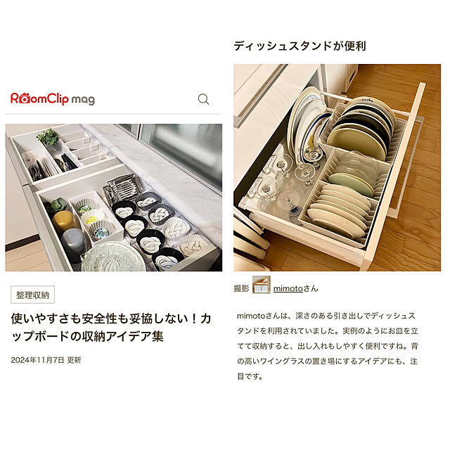 mimotoさんの実例写真