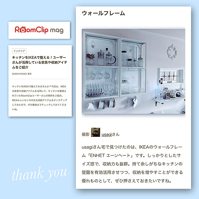 usagiさんの部屋