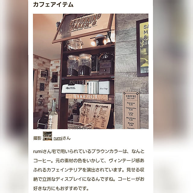 rumi_ebiさんの実例写真