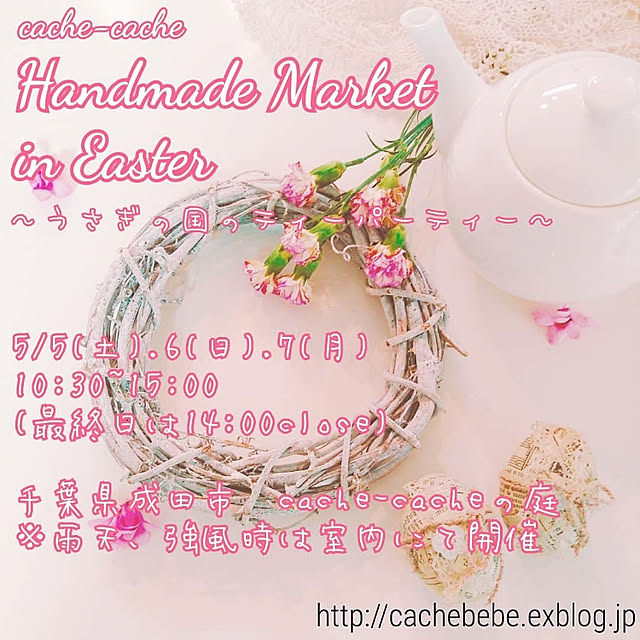 cache-cacheさんの実例写真