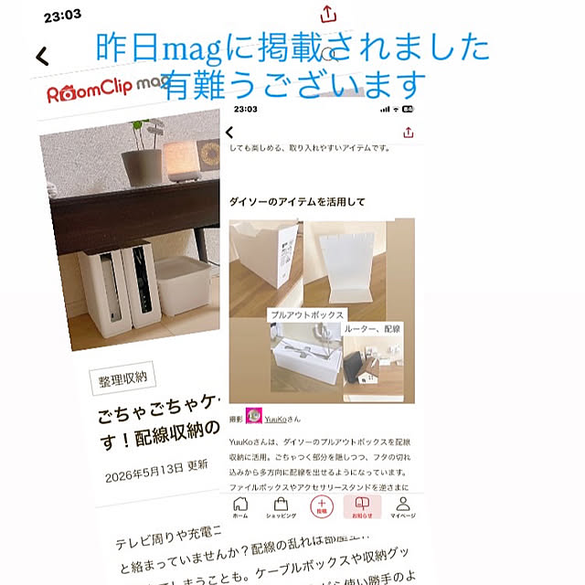 YuuKoさんの実例写真