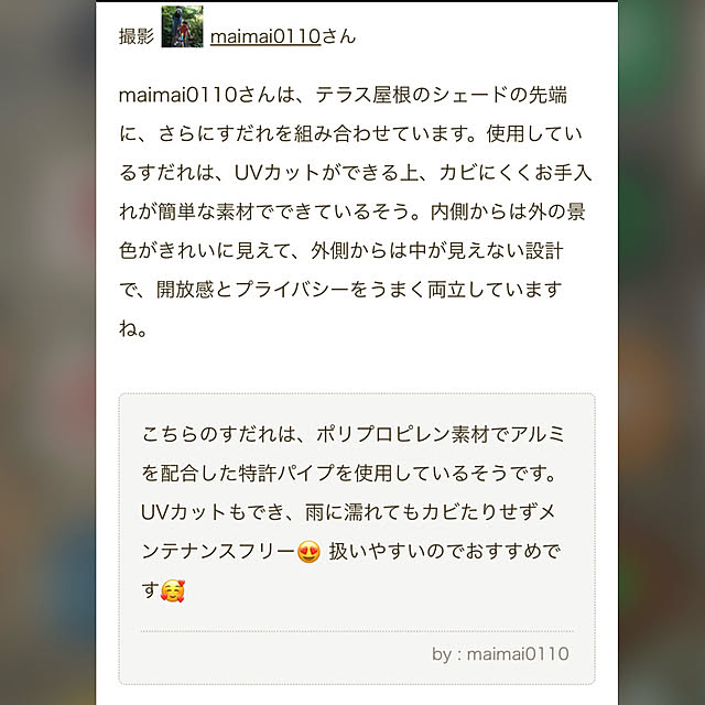 maimai0110さんの部屋