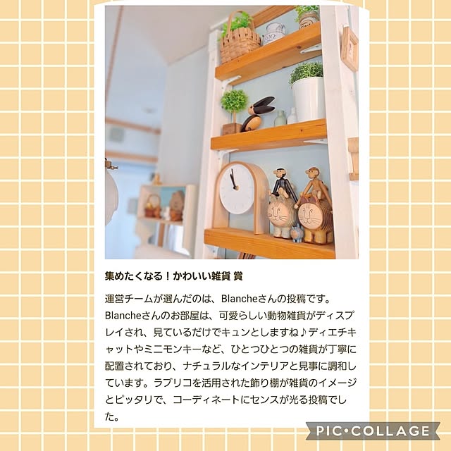 Blancheさんの部屋