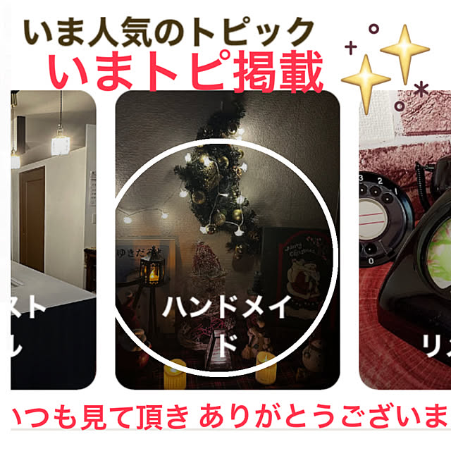 ritsukoさんの実例写真