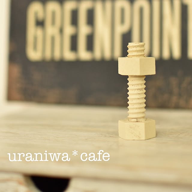 uraniwacafeさんの実例写真