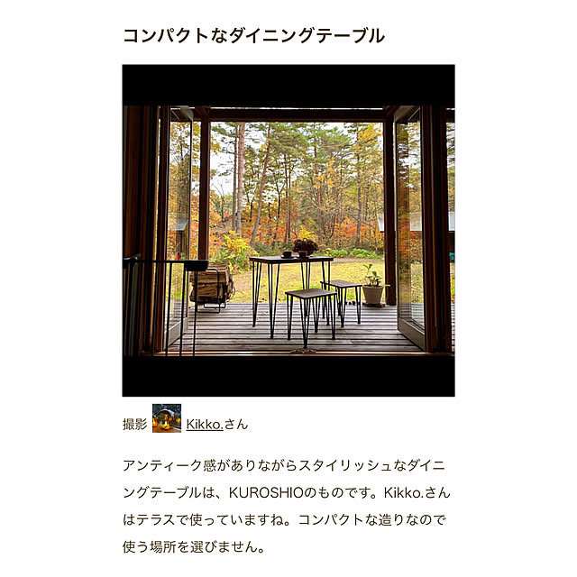 Kikko.さんの部屋